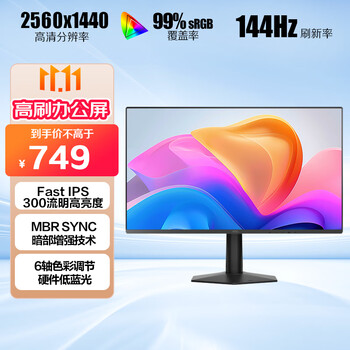 双11、限地区、plus:AOC 27英寸2K 新一代高刷护眼办公屏 IPS HDR 6轴调色 每台出厂校色 低蓝光不闪 电脑显示器 Q27G51F