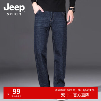 20点:JEEP SPIRIT 吉普 直筒牛仔裤 男 水洗弹力商务休闲长裤百搭透气显瘦宽松男裤