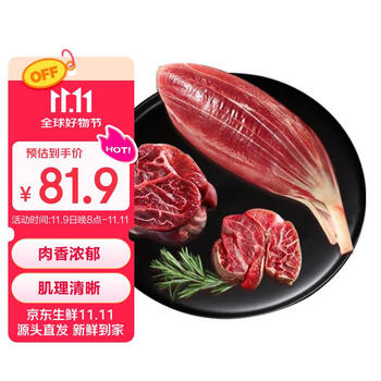 HUADONG 华东澳洲Teys进口原切金钱腱净重2斤 炖煮食材【真原切】