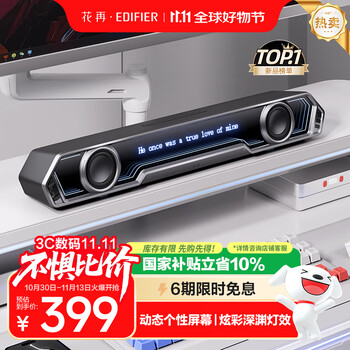 漫步者花再Halo PixelBar深渊字幕歌词音响电脑桌面音箱 蓝牙6.0有线音箱RGB灯效 破界黑