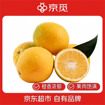 京觅 江西赣南脐橙 黄金果6斤装 单果200g以上 新鲜现摘产地源头直发