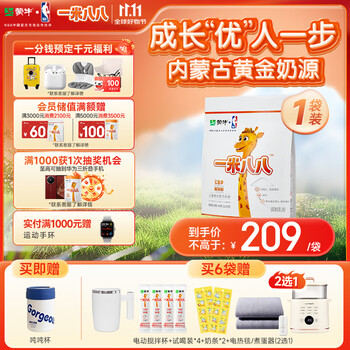 蒙牛一米八八【NBA联名】儿童成长奶粉CBP赖氨酸高钙3-15岁300g袋装