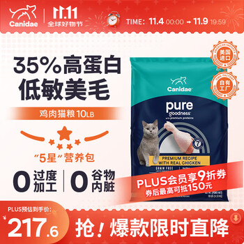 卡比(CANIDAE)美国进口 无谷鸡肉猫粮干粮低敏美毛 天然成猫幼猫通用10磅/4.5kg