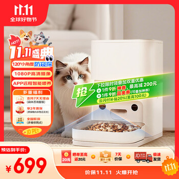 松下 Panasonic 自动宠物喂食器高配视频语音版远程操控定时智能猫碗双粮仓 3L+2L喂食器高级版