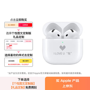 苹果 Apple AirPods 4 半入耳式真无线蓝牙耳机 白色 有线充电 Type-C
