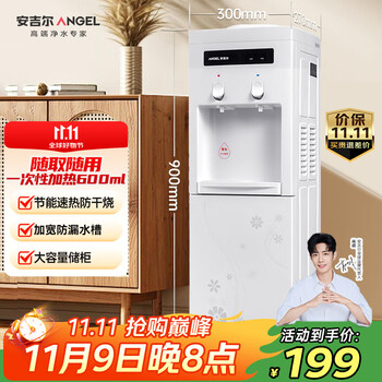 安吉尔茶吧机家用饮水烧水一体机上置桶装水抽水器即热式直饮水机烧水壶Y1351LK-C