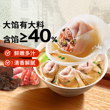 思念 大馅馄饨三鲜500g40只（任选5件）