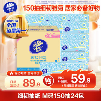 20点开始、移动端、京东百亿补贴：Vinda 维达 洗脸巾 线条小狗联名180抽*2提 洗脸巾悬挂式 干湿两用 整箱