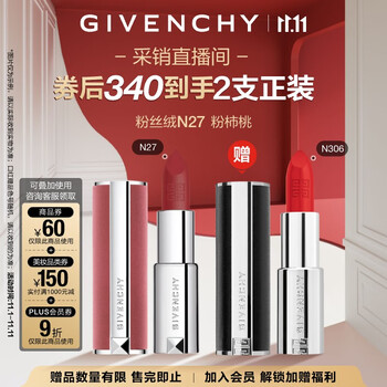 GIVENCHY 纪梵希 高定香榭粉丝绒唇膏 #N27雪柿桃 3.4g(赠正装小羊皮N306 3.4g)