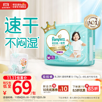 PLUS会员:Pampers/帮宝适 一级帮 XL码 拉拉裤 28片