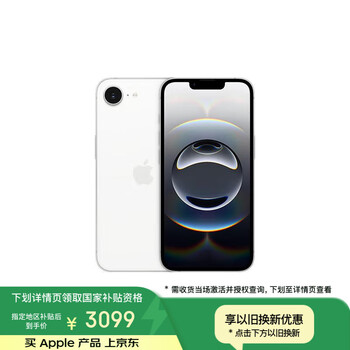 Apple/苹果 iPhone 16e 手机 5G 双卡双待 白色 128G