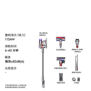 戴森(DYSON)V8无绳吸尘器【升级款】手持无线吸尘器 除螨 宠物 家庭适用