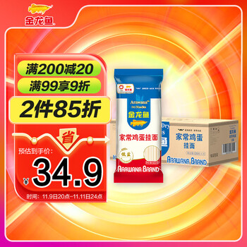 再降价:金龙鱼 家常鸡蛋挂面 500g*20 整箱装*2件