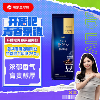 PLUS:AGF 精品深烘咖啡豆250g