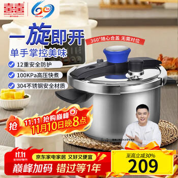 限移动端、京东百亿补贴：双喜 高压锅304不锈钢易旋防爆高压锅燃气电磁炉通用夹钳压力锅蓝6L 22CM/6L