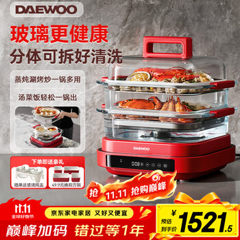 大宇（DAEWOO）【万食电蒸锅】加厚高硼玻璃 多功能炖蒸煮一体蒸汽锅煎烤涮火锅不锈钢S31红色