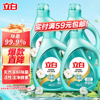 Liby 立白 天然茶籽洗衣液 3kg*4瓶