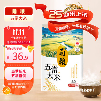 甬粮超凡五常大米5kg五常稻香米10斤装东北大米 当季新米25年新米
