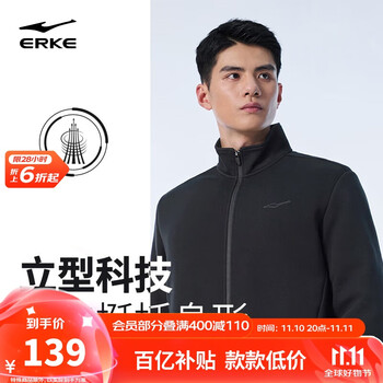 鸿星尔克 男款开衫外套 51225302095