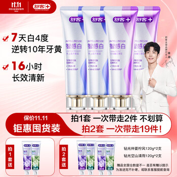 Saky 舒客 美白智感白牙膏去渍去黄除口臭抑菌含氟防蛀清新口气240g新老随机