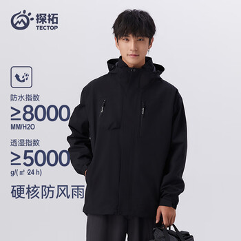TECTOP 探拓 冲锋衣三合一加厚防寒保暖户外滑雪情侣登山服
