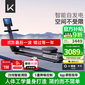 Keep 划船机A1专业版 家用智能调阻磁控健身器材可折叠室内健身