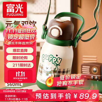 国家补贴、PLUS会员：富光 儿童保温杯316L不锈钢便携吸管