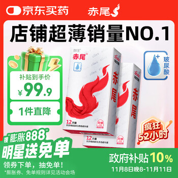 国家补贴：赤尾 zioxx 铂金至薄系列 无储精囊安全套 24只