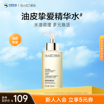 双11:肌活 Bio-MESO 糙米水1.0 300ml *2件