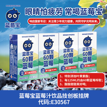 双11：福兰农庄 蓝莓宝蓝莓汁 100%复合果汁 儿童果汁饮料 125ml*4盒装 含60颗蓝莓
