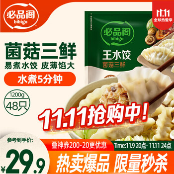 必品阁 王水饺 菌菇三鲜 1.2kg