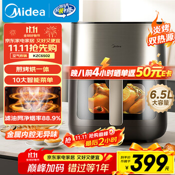 京东PLUS、国家补贴：美的 炎烤系列 KZC6502XM 空气炸锅 6.5L