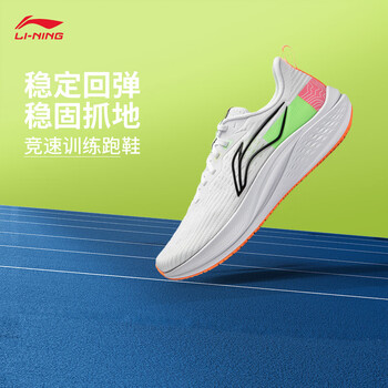 李宁 赤兔7 支撑稳定竞速训练跑鞋 男款 25春季新款