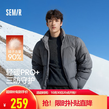 Semir 森马 轻松羽绒|羽绒服男三防外套发热面包服冬2025抗静电109725113101 铁灰20620