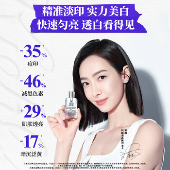 科颜氏 Kiehl's 安白瓶淡斑精华液 30ml 美白紧致VC护肤品 礼盒 1盒