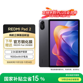 MI/小米 REDMI Pad 2 11英寸 平板电脑 2.5K屏 灰色 8+256GB