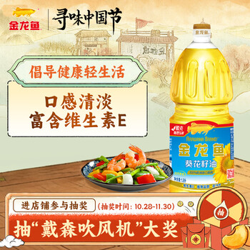 金龙鱼 自然葵香 葵花籽油 欧洲进口 1.8L