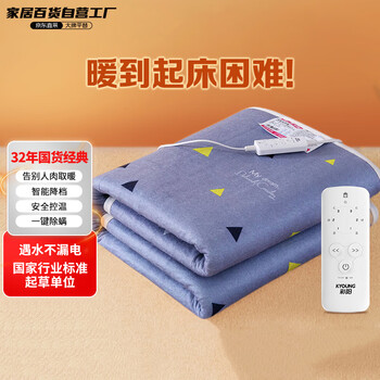 彩阳 电热毯 单人电褥子 150*120cm