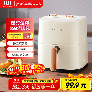 迈卡罗（Macaiiroos）空气炸锅 5L家用大容量 不用翻面多功能一体机 炸鸡轻音烘焙不粘易洗电炸锅 MC-KL531