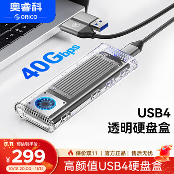 奥睿科USB4硬盘盒40Gbps兼容雷电4/3 M.2 NVMe移动硬盘盒 适用苹果Mac mini笔记本SSD固态扩容TCM2-银色