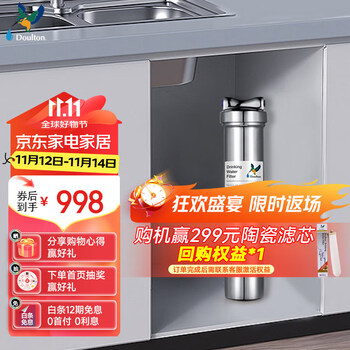 道尔顿(Doulton)净水器家用直饮 厨房自来水龙头过滤器矽藻陶瓷净水机超滤无废水厨下式 D-IS
