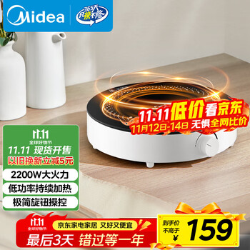 国家补贴:美的 C22-RX22H0107 电磁炉