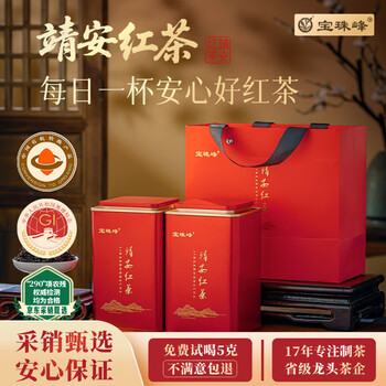 宝珠峰 白茶 靖安红茶 200g罐装 2025新茶 高山嫩芽