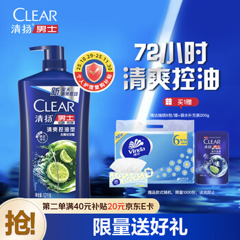 限移动端、京东百亿补贴：CLEAR 清扬 男士去屑洗发露 清爽控油型 1.2kg 赠6包纸巾+200g补充装