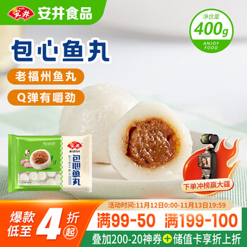 安井包心鱼丸400g1包火锅丸子麻辣烫关东煮丸料速食熟食食材