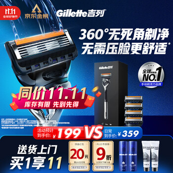 Gillette 吉列 锋隐致顺手动剃须刀 引力盒经典黑 1光滑刀架+5刀头+磁力底座