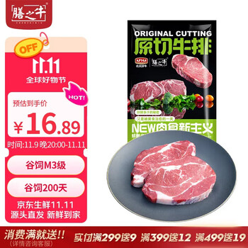 农夫好牛 膳之牛&农夫好牛阿根廷安格斯谷饲M3+上脑牛排 200g(1-2片)