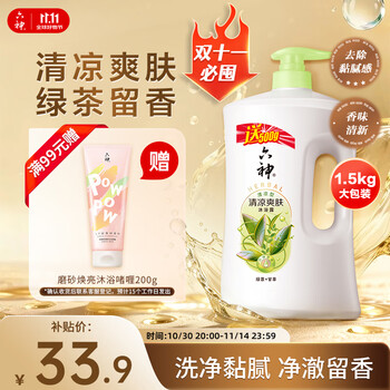 六神 沐浴露 清凉爽肤 1KG+500g 绿茶甘草 男士女士