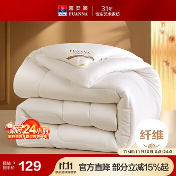富安娜 舒暖 纤维被 冬厚被 7斤 230*229cm 白色