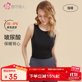 COSMO LADY 都市丽人 女士保暖内衣加厚塑身背心 2W34A1